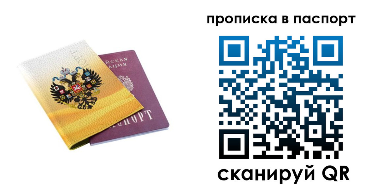 временная регистрация для всех в Краснокамске