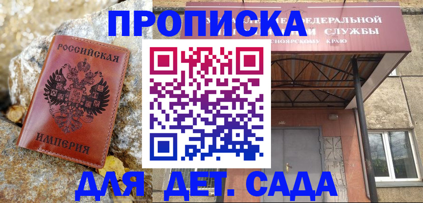 прописка в квартире в Краснокамске