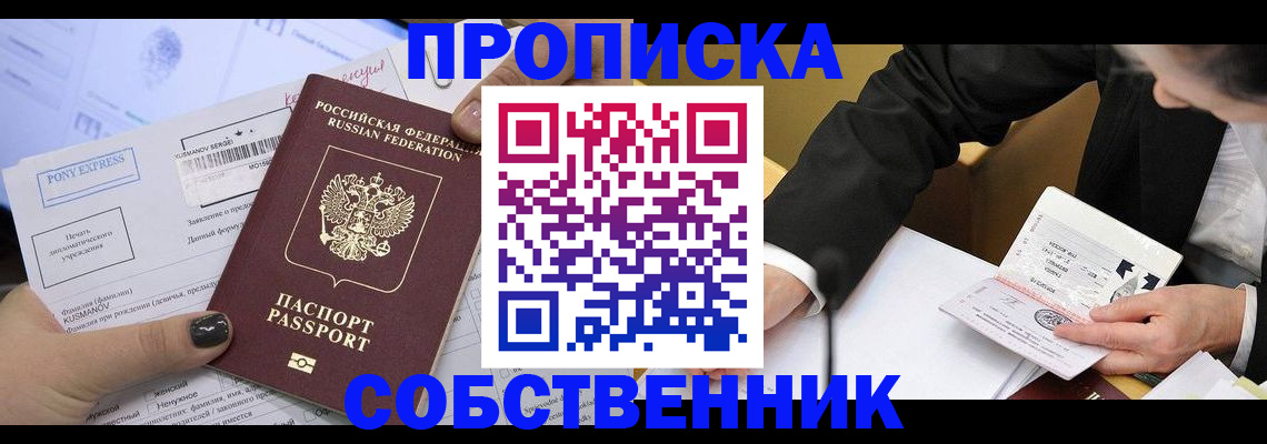 временная регистрация поиск в Краснокамске