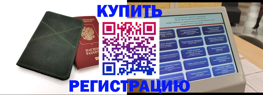 прописка для кредита в Краснокамске