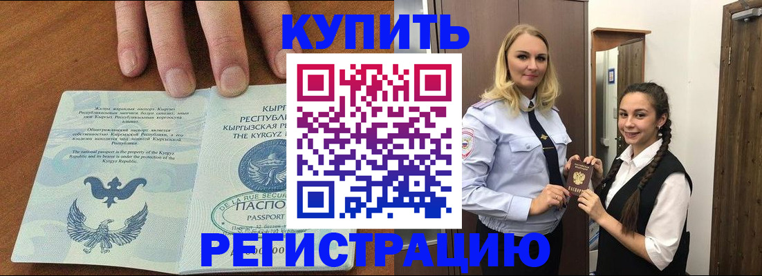прописка для школы в Краснокамске