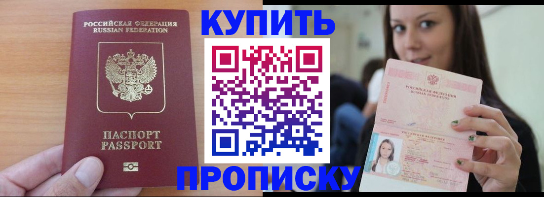 временная регистрация 2025 в Краснокамске
