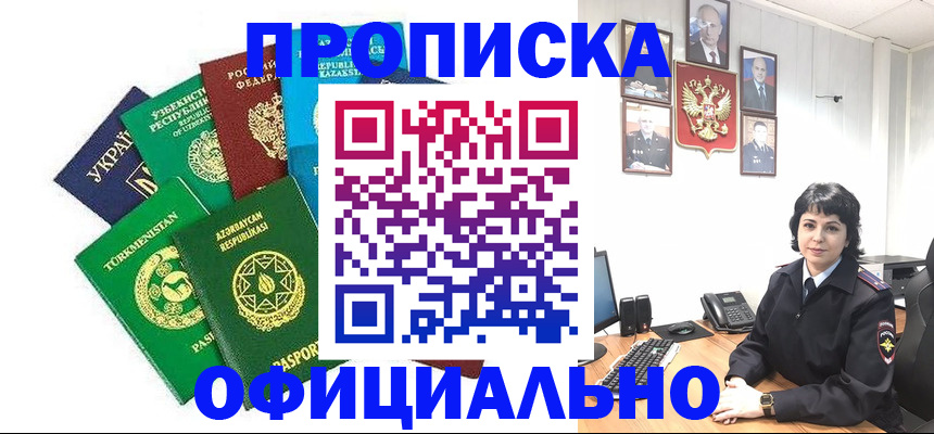 временная регистрация адрес в Краснокамске