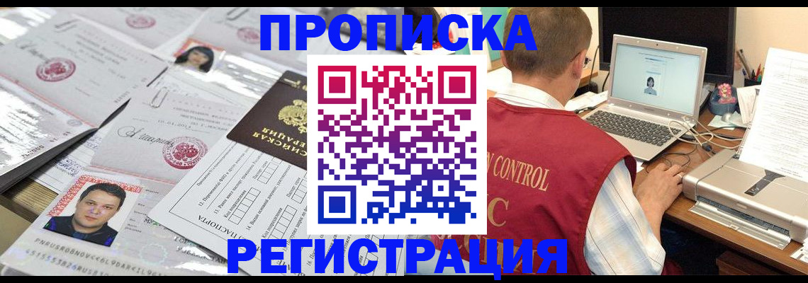 где прописаться в Краснокамске