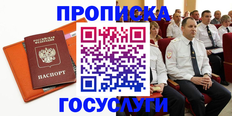 прописка для кредита в Краснокамске