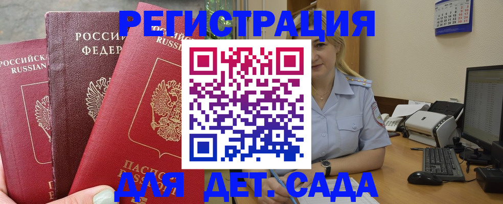 временная регистрация поиск в Краснокамске